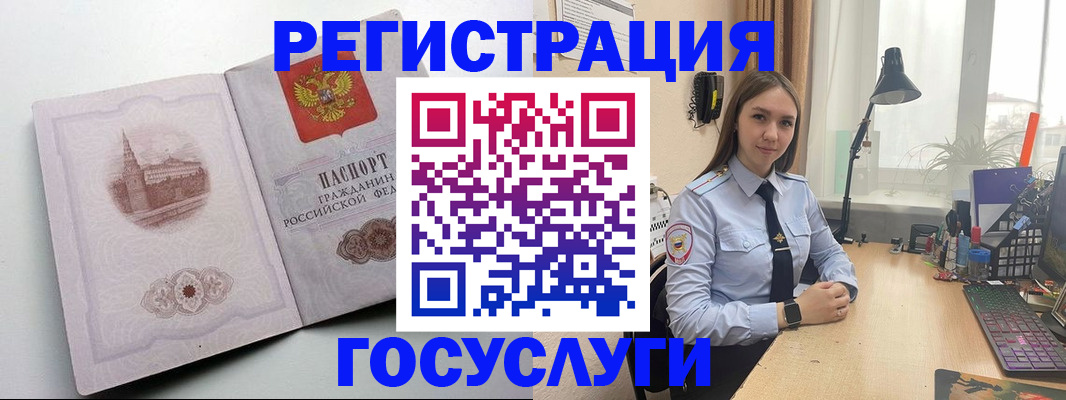 прописка паспорт в Удомле