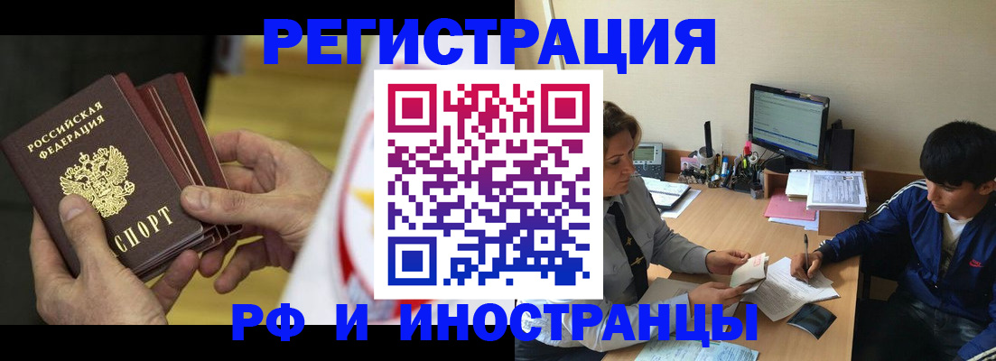 прописка от собственника в Удомле