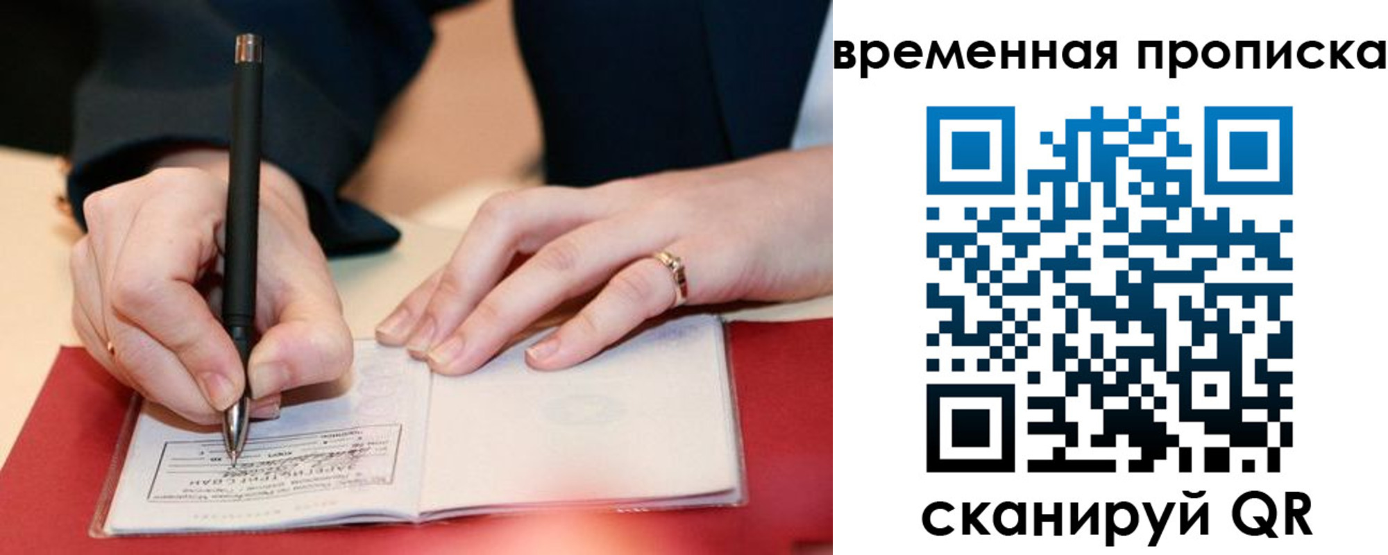 временная регистрация адрес в Удомле
