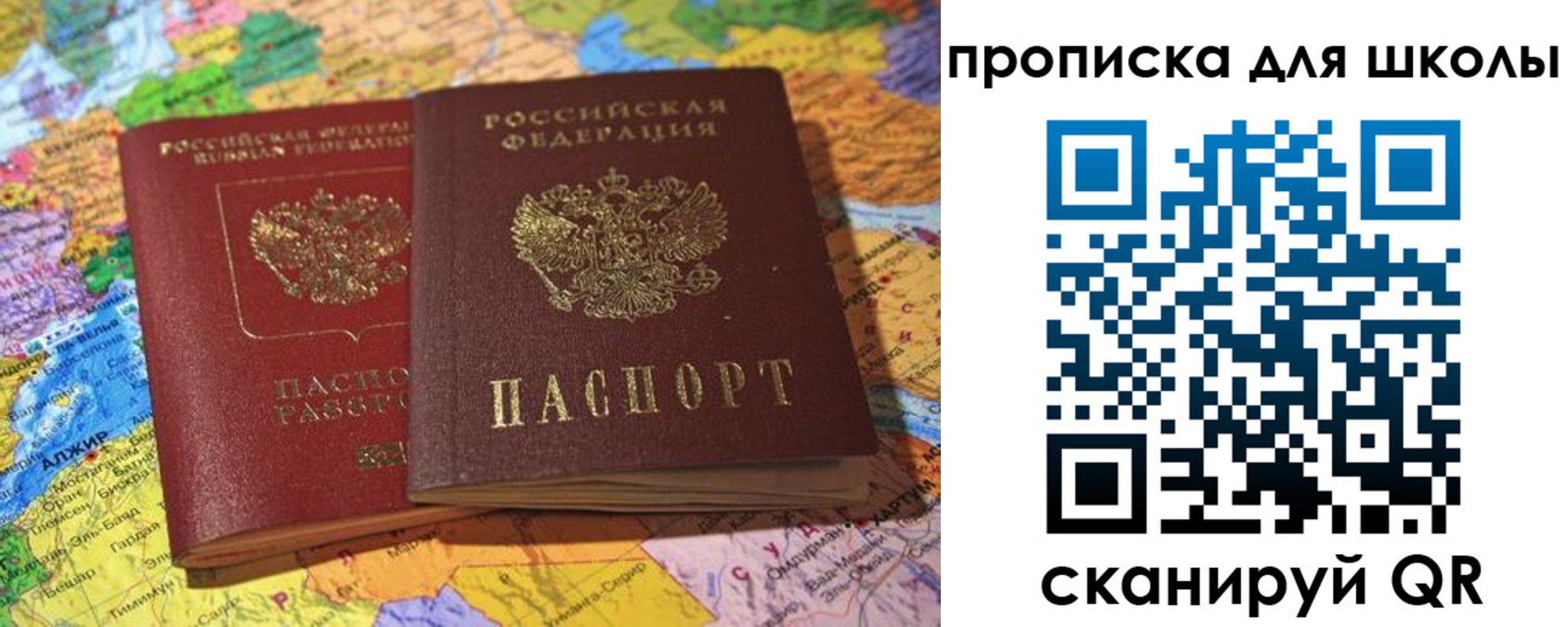 прописка для кредита в Удомле