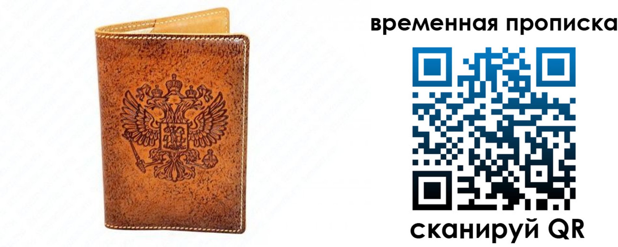 прописка ребенка в Удомле