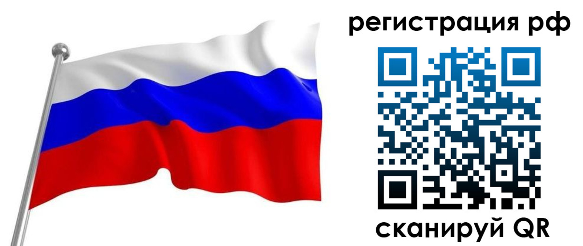 временная регистрация собственник в Удомле