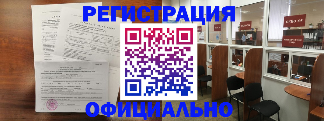 прописка в квартире в Удомле