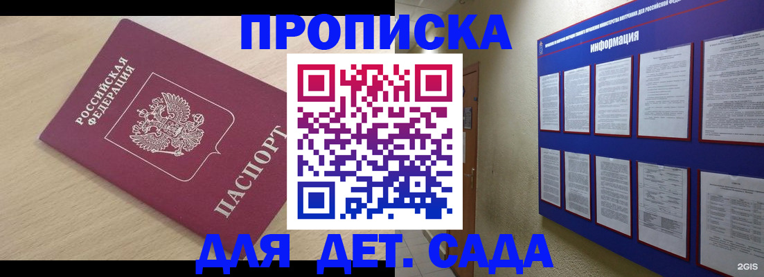 временная регистрация адрес в Удомле