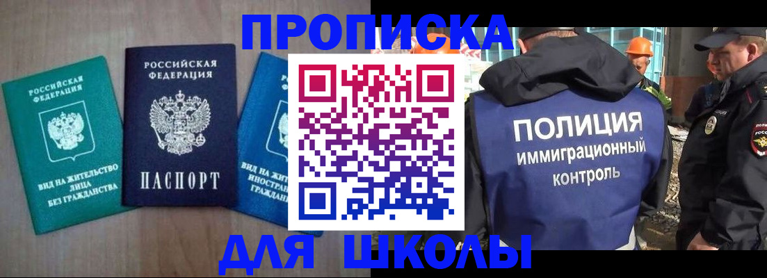 прописка иностранных граждан в Удомле