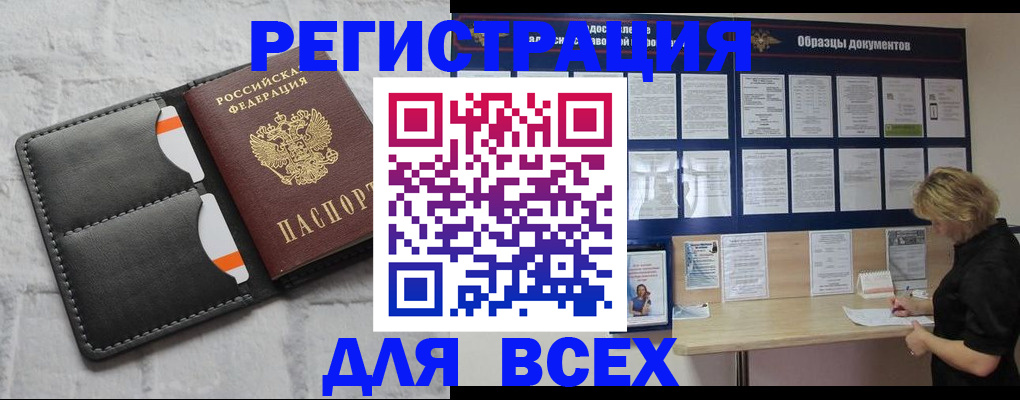 прописка гарантия в Удомле