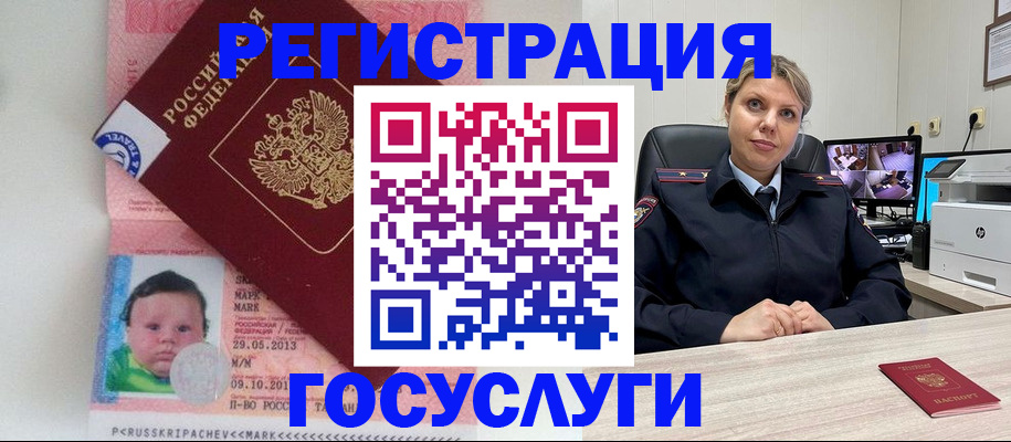 миграционный учет в Удомле