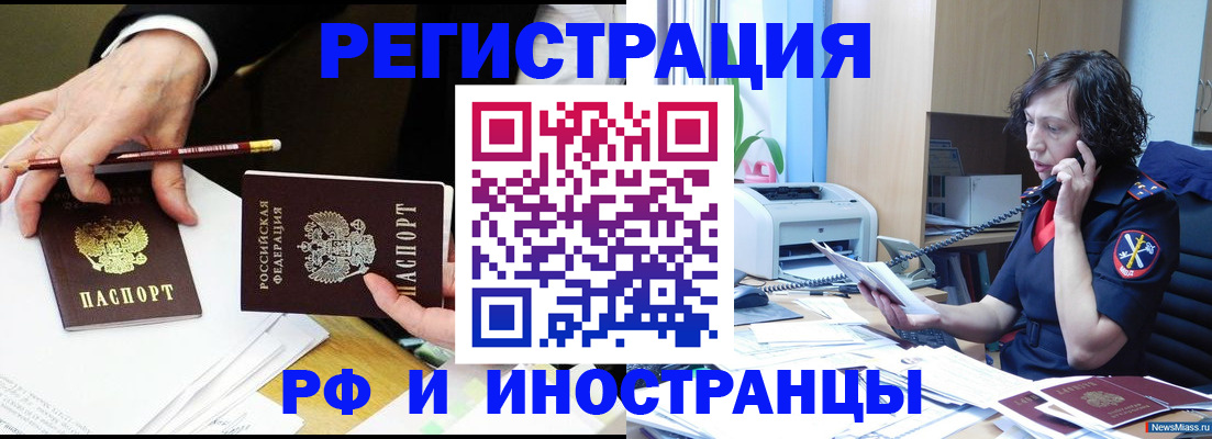 временная регистрация недорого в Удомле